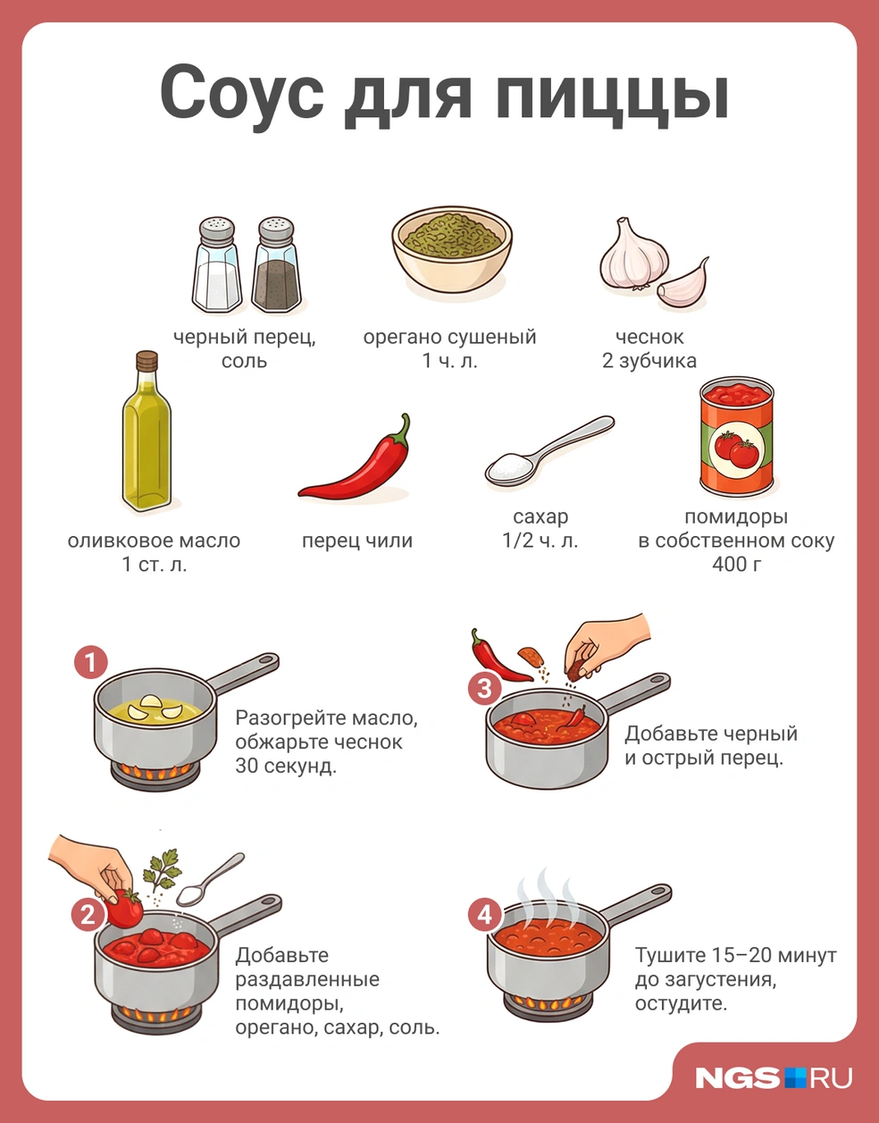 Легко заменить на обычную томатную пасту  | Источник: Юрий Орлов / Городские медиа
