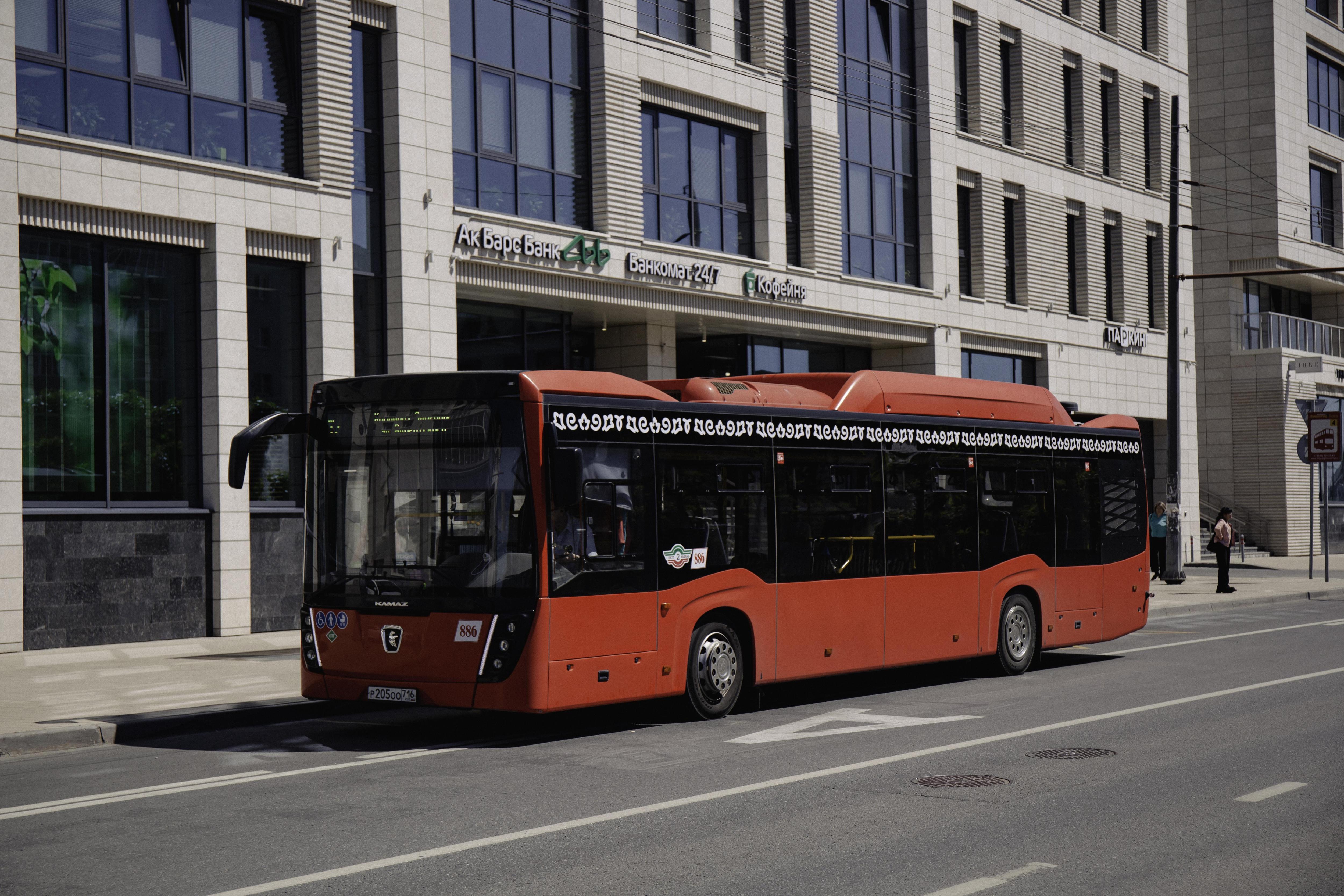 «Шаг навстречу улучшению качества образования»: казанцы начали собирать подписи за льготный проезд для школьников