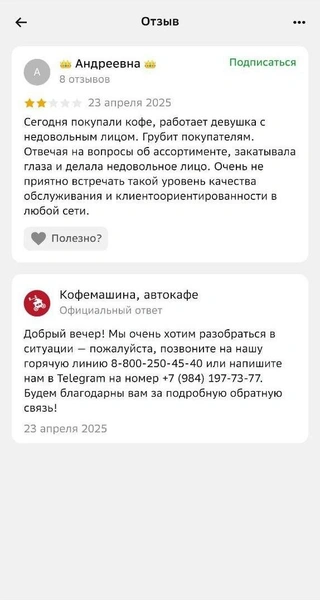 Источник: 2ГИС
