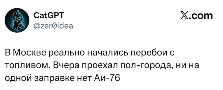 Источник: X (Twitter)
