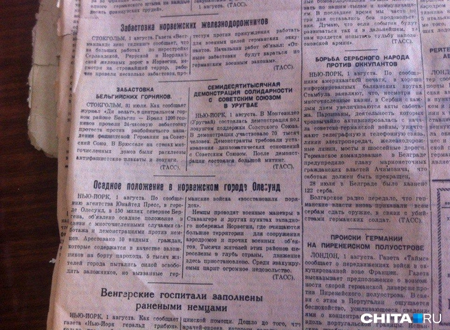 Источник: CHITA.RU