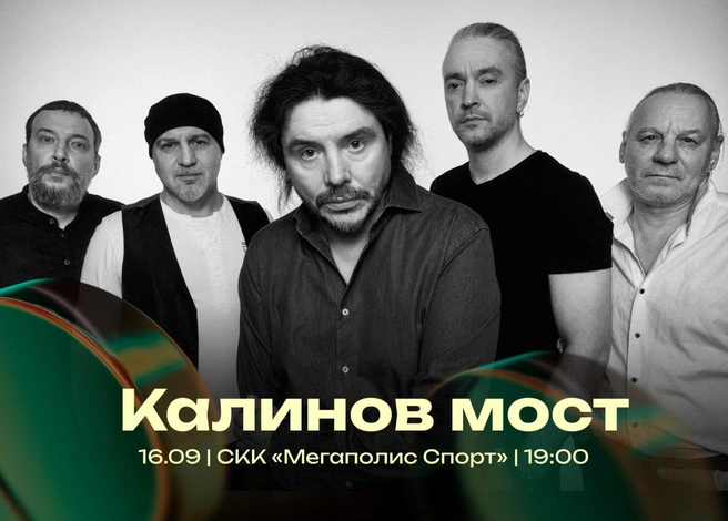 Дмитрий Ревякин привезет «Калинов мост» в родное Забайкалье | Источник: Виктория Тонких