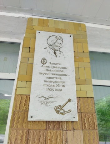 Табличка на входе в школу | Источник: 2ГИС