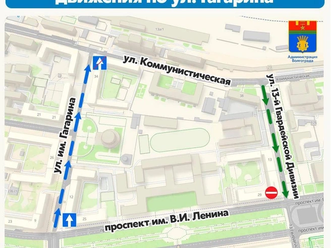Изменения в организации движения транспорта в центре Волгограда | Источник: администрация Волгограда