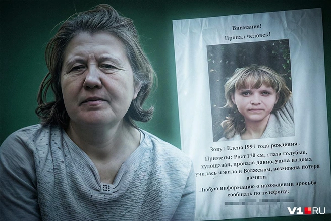 Елена ушла из дома в 2010 году, но так и не вернулась | Источник: Полина Авдошина / Городские медиа