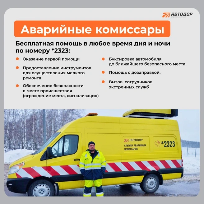 Источник: Автодор / T.me