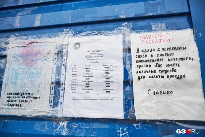 Жаль, что об этом не предупредили на том берегу | Источник: Роман Данилкин / 63.RU