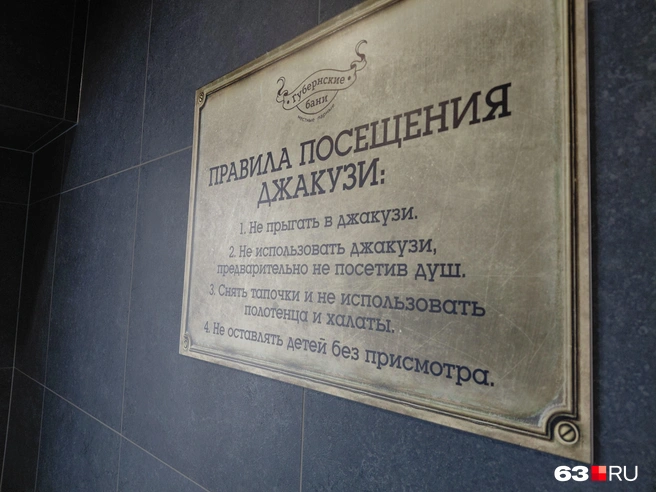 Соблюдайте правила!  | Источник: Александра Исмайлова / 63.RU