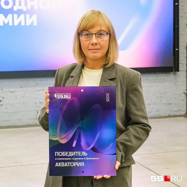 В номинации «Сделано в Прикамье» в 2025 году победила «Акватория» | Источник: Тимофей Калмаков / 59.RU