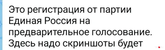 Источник: читатель 74.RU