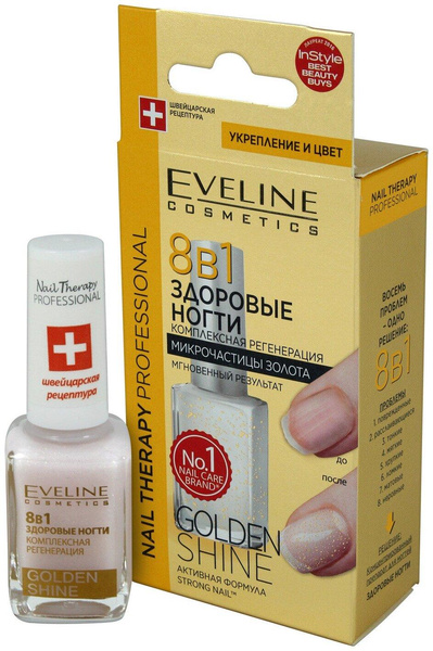 Средство для ухода 8 в 1, Eveline Cosmetics 