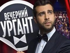 «Умоляю, не говорите об этом Собчак»: Ургант высмеял известную журналистку
