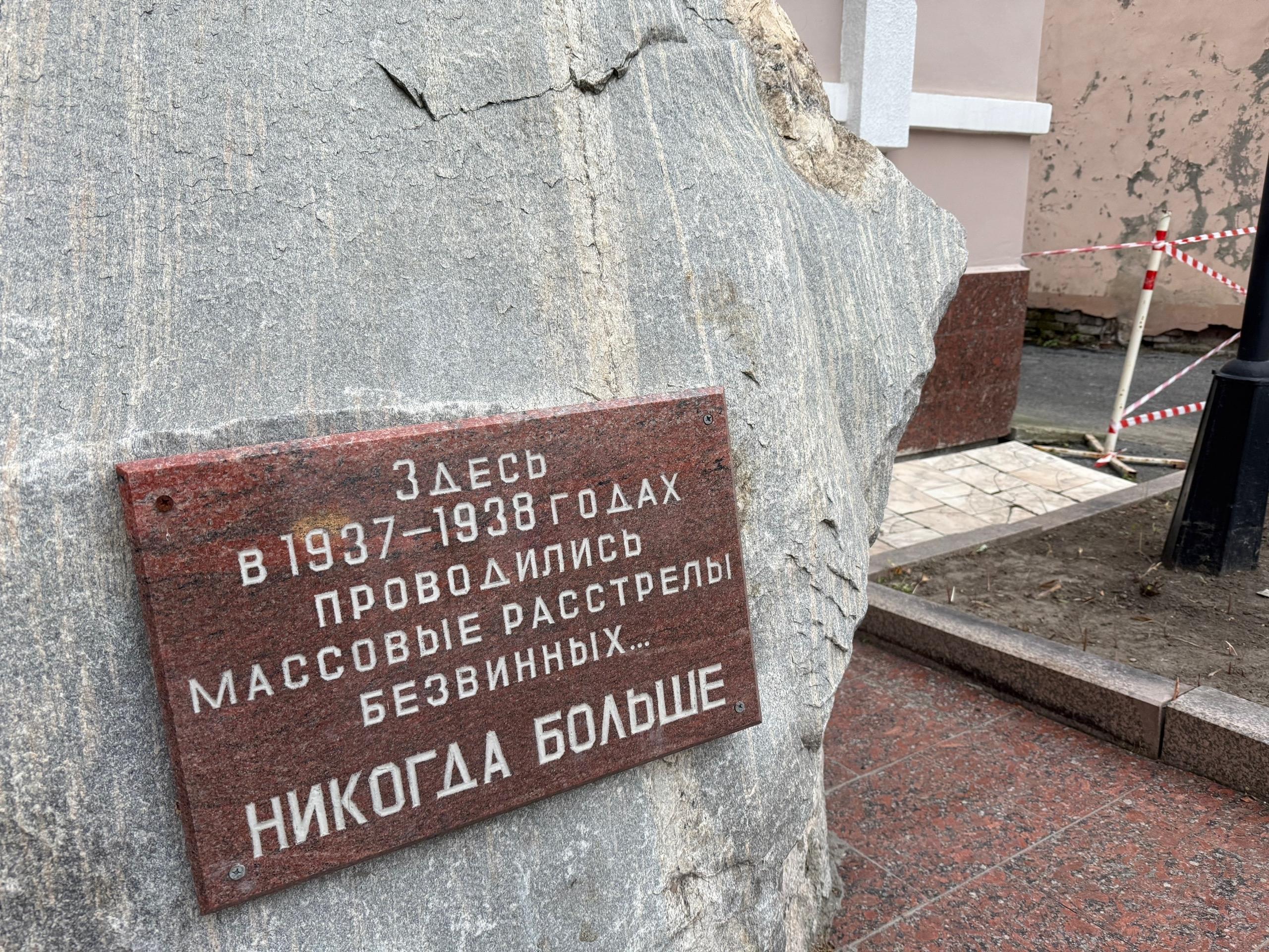В Тюмени открыли доступ к мемориалу в память репрессированным