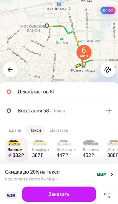 «Яндекс» до улицы Восстания | Источник: приложение Яндекс.Такси