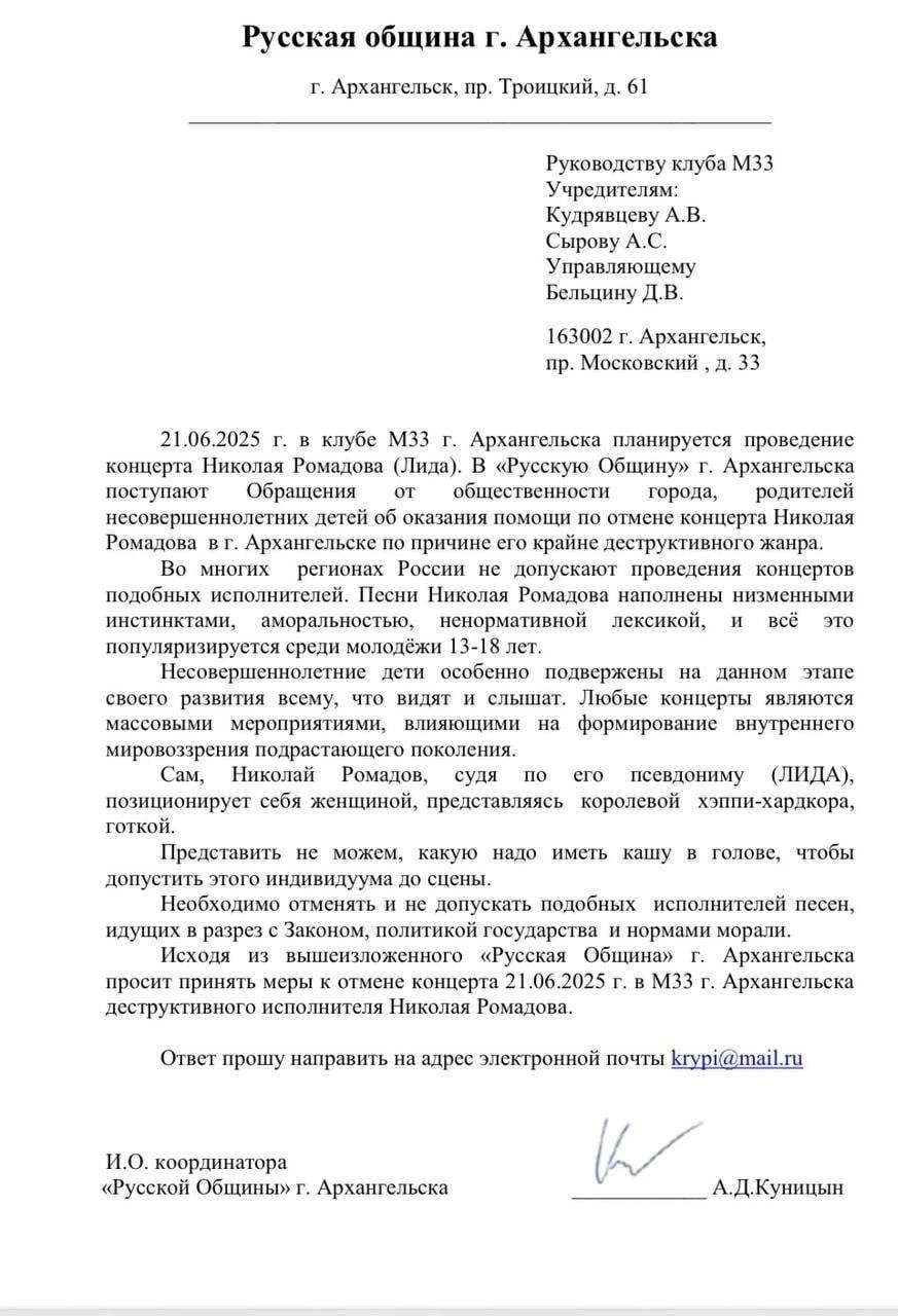 На обложке одного из альбомов Lida, стилизованного под журналы нулевых, имелись фразы о «первом мужчине, который стал готкой», и «королеве хэппи-хардкора» | Источник: Lida fan / T.me