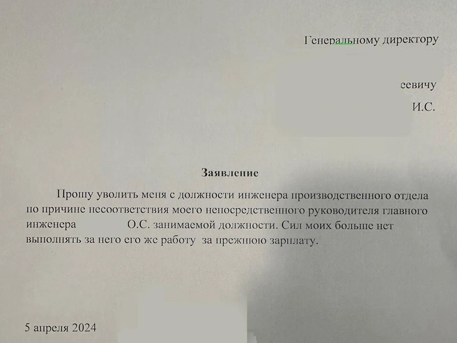 Екатеринбуржец уволился, потому что «сил его не было» выполнять работу за начальника | Источник: Ольга Новгородова / Vk.com