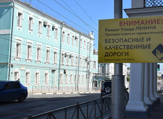 В Рязани начался ремонт улицы Ленина | ya62.ru