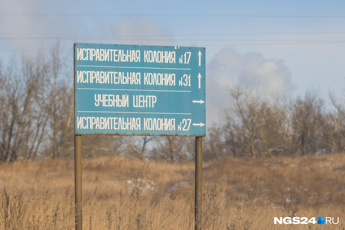 Юристы и бывшие заключенные назвали колонии в Красноярске самыми жестокими  в России. Пытки в колониях - 8 января 2022 - НГС.ру