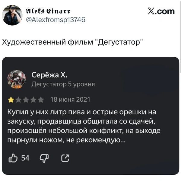 Источник: X (Twitter)