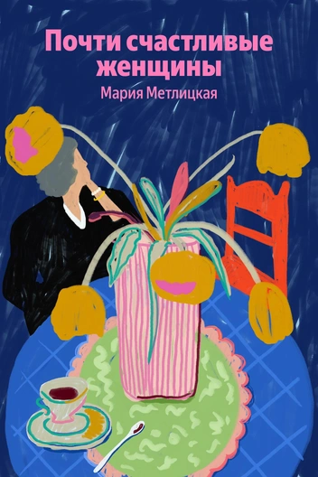 Кино о науке, выставки о любви и деньгах, спектакли о времени и памяти: культурные события Москвы в апреле 2026 года | Источник: Пресс-служба