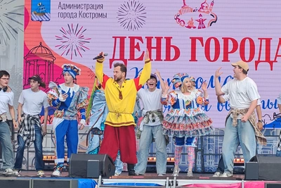 Кострома отмечает 874-летие