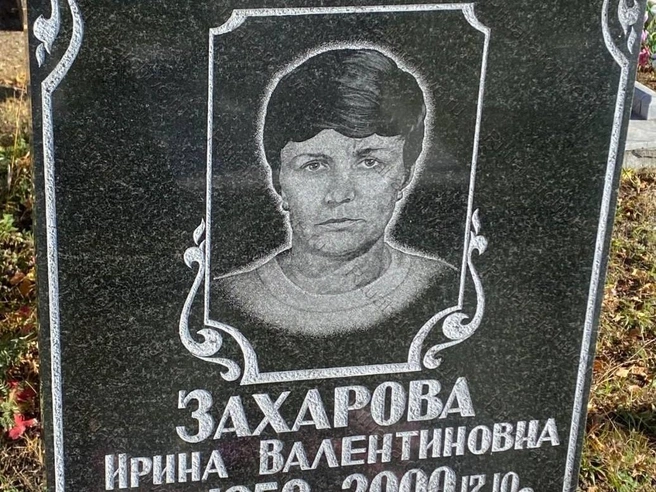 Когда Ирины не стало, ей был всего 41 год | Источник: архив E1.RU