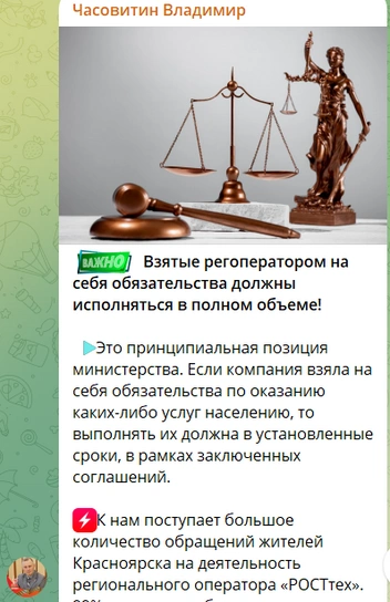 NGS24.RU успел сохранить пост министра | Источник: Владимир Часовитин / t.me