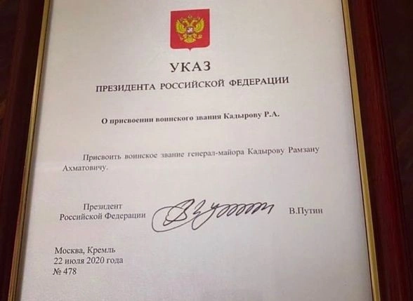 Путин присвоил Кадырову звание генерал-майора | ya62.ru