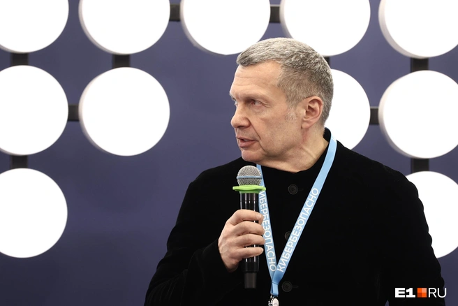 Соловьев лютовал в Екатеринбурге — как обычно, на словах | Источник: Владислав Лоншаков / E1.RU
