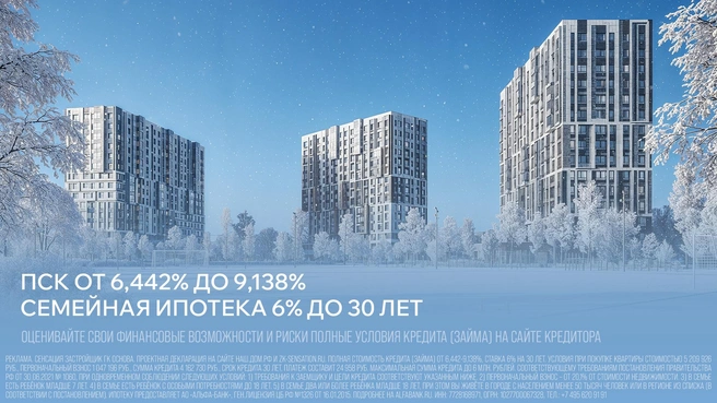 Источник: ЖК «Сенсация»
