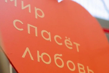 «Мир спасет любовь»: новый арт-объект в Санкт-Петербурге