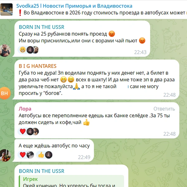 Источник: svadka 25 / T.me
