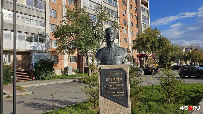 Памятник Герою Советского Союза Евгению Кремлёву | Источник: Дарья Никитченко / 45.RU