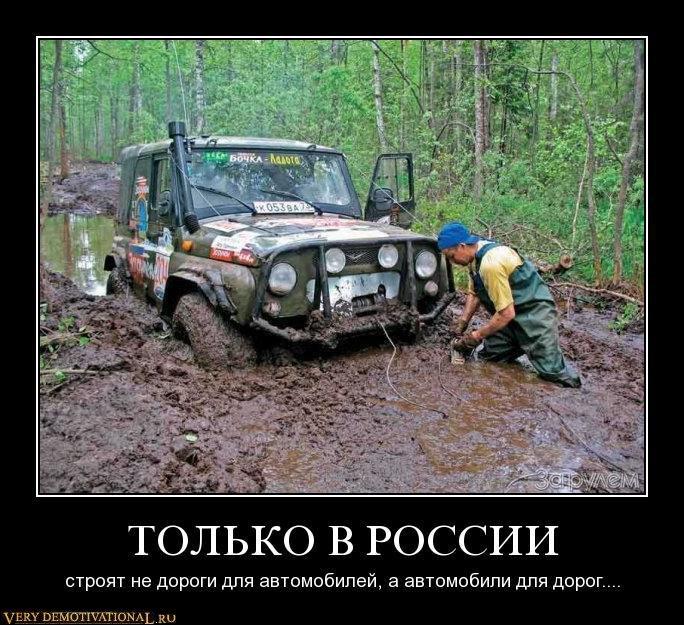Русская дорога...:-) Здравствуйте, уважаемые, Приятного, времени, суток