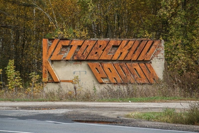 «Очень слышно было»: грохот в Кстове встревожил жителей