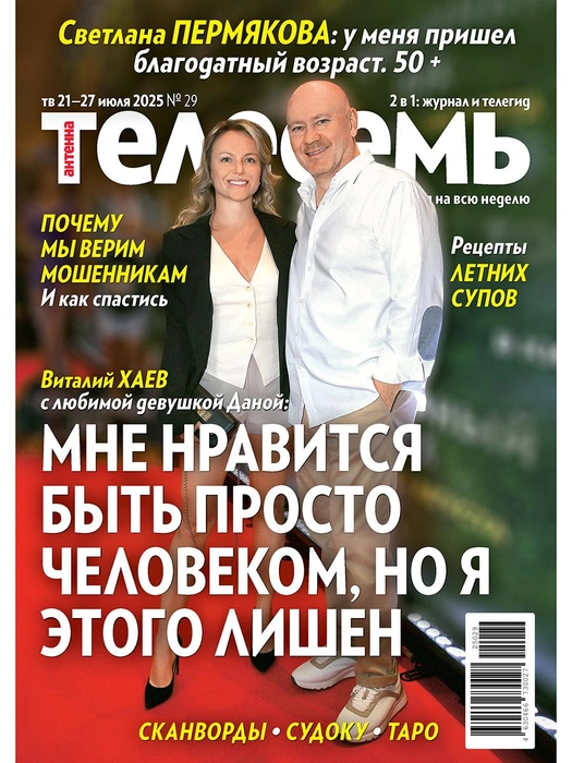 Виталий Хаев рассказал, каким он себя считает отцом | Источник: «Антенна-Телесемь»