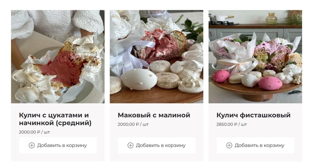 Начинка таких изделий вытекает при разрезе | Источник: True-cake.ru