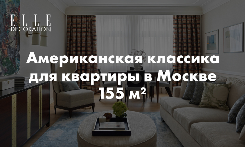 Лист ам квартиры аренда
