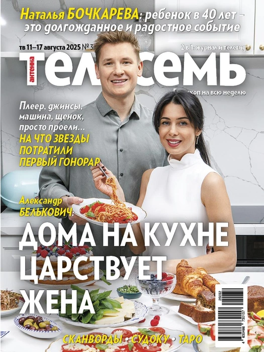 Звезды рассказали о крупных покупках, которые запомнились | Источник: «Антенна-Телесемь»