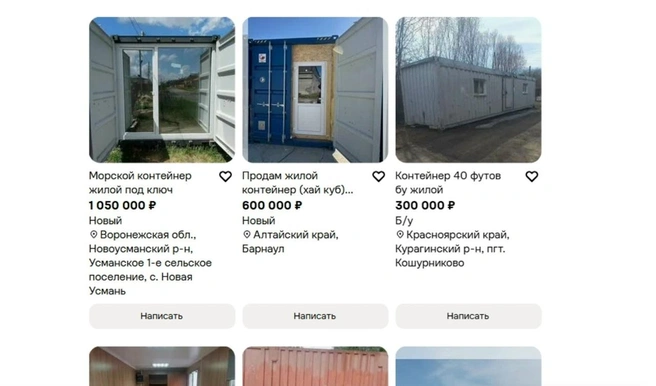 Некоторые продают как пустые контейнеры, так и жилые  | Источник: Авито