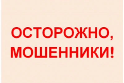 Томич потерял 77 тысяч рублей при попытке продать юзернейм