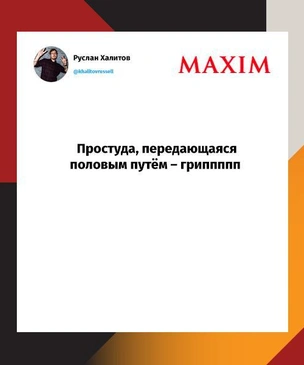 Лучшие шутки декабря и настойка на земле