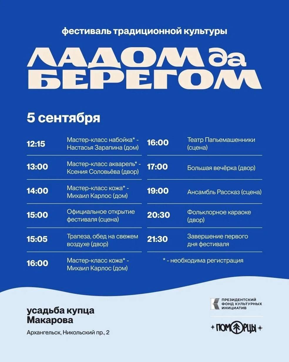 Источник: Поморцы / Vk.com