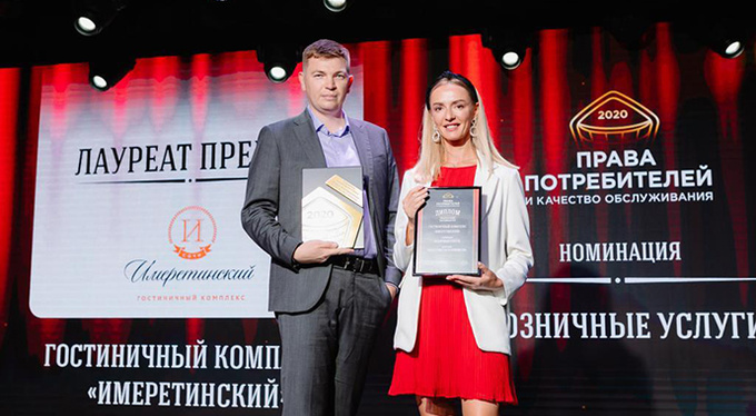 Объявлены лауреаты ежегодной премии «Права потребителей и качество обслуживания — 2020» Объявлены лауреаты ежегодной премии «Права потребителей и качество обслуживания — 2020»