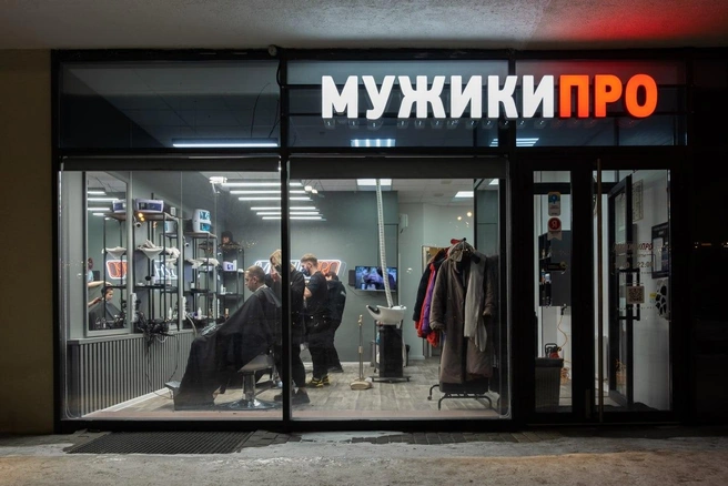 Источник: «МУЖИКИ ПРО»