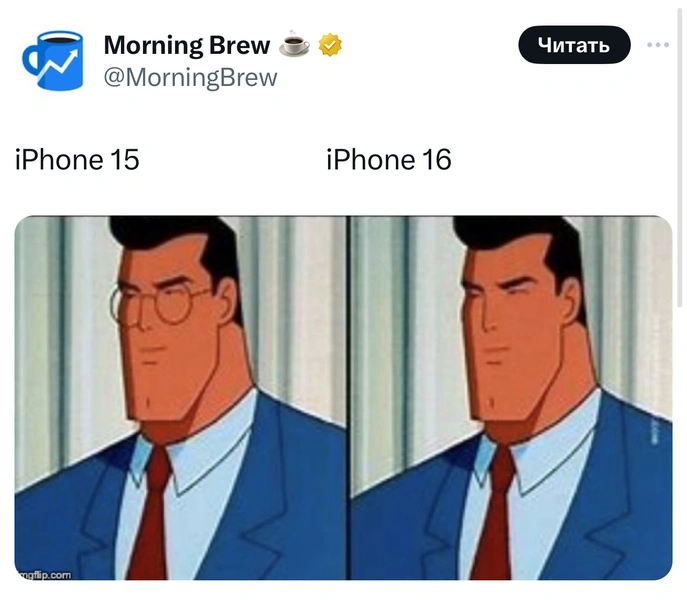 Лучшие шутки и мемы про презентацию Apple и IPhone 16