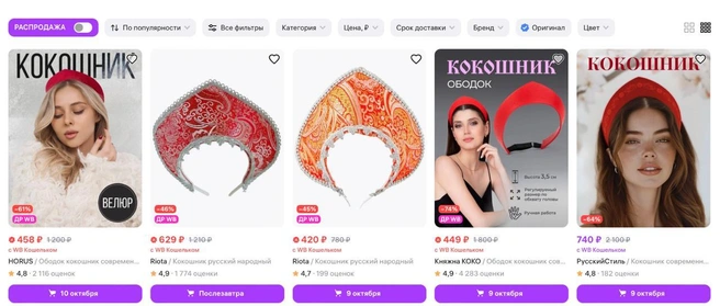 Источник: скриншот с сайта маркетплейса