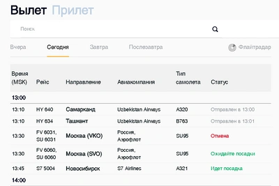 Пулково предупредило о сдвигах рейсов в Москву