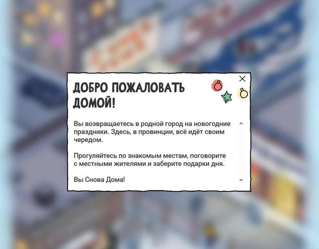 Карту адвент-календаря можно прокручивать вверх и вниз | Источник: advent.skuratovcoffee.ru