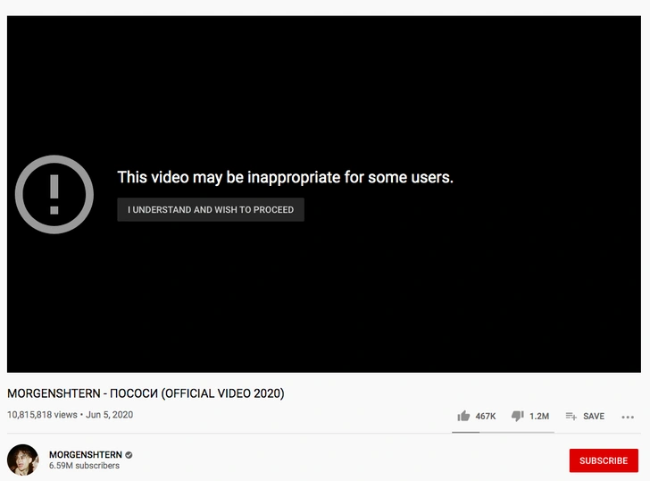 Новый клип Моргенштерна стал самым задизлайканным в российском YouTube